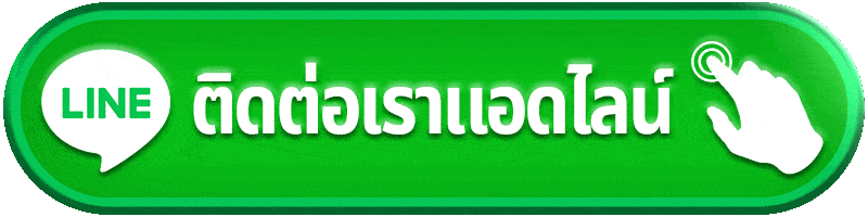 ติดต่อ longfu88 เตรียมข้อมูลให้ตรงกับปัญหาเพื่อช่วยให้ตรวจสอบได้ง่ายขึ้น